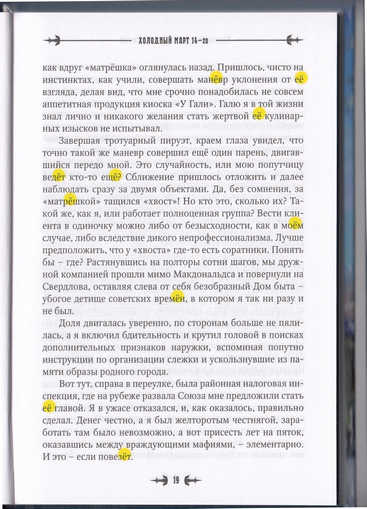 Холодный_март_14-го_019